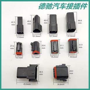 德驰DT3系列EGF套装 29PC国S产防水线插头汽车连接器接插件防水设