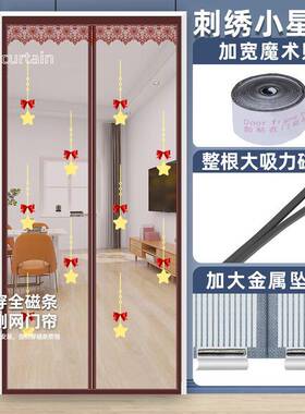 ZQ防吸蚊门磁帘全条家用性纱门F76758H9夏天纱窗磁吸自魔术贴沙窗