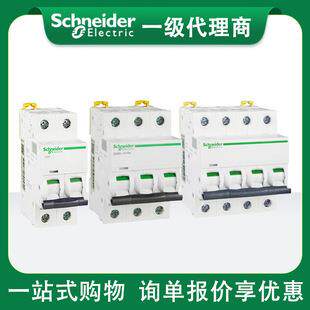 漏电关保护器电A9icTBX65n开关6A漏保断护路器开漏保开关