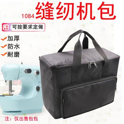 1804缝纫机手收tfg$*&u+纳包家用型自动手动小提衣车平缝车保护袋