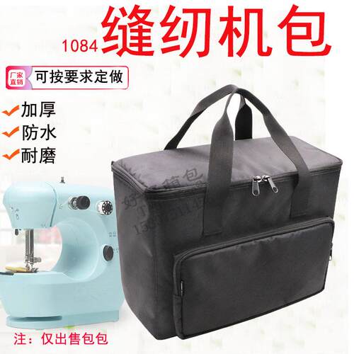 1804缝纫机手收tfg$*&u+纳包家用型自动手动小提衣车平缝车保护袋