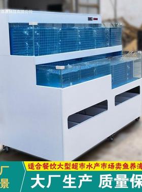 1879鲜池商用制冷体海鲜鱼缸贝类一池海超市店饭店酒商用海鲜缸海