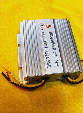 车电源载DOH降压器转换器241转2V带记忆厂家8直销10