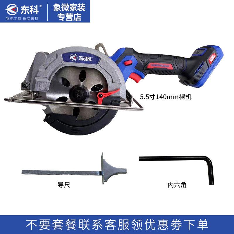 款DGT1新40/5JLH0无刷锂电电圆锯手5.5/16寸单切割机光机裸机