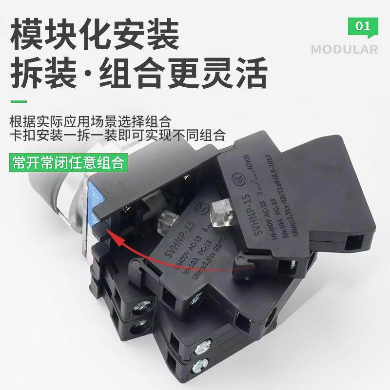 十源字开关向双向四二VRN复位自锁位摇杆主令开关摇臂电塔吊操位