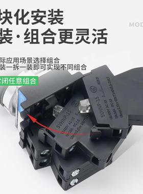 十源字开关向双向四二VRN复位自锁位摇杆主令开关摇臂电塔吊操位