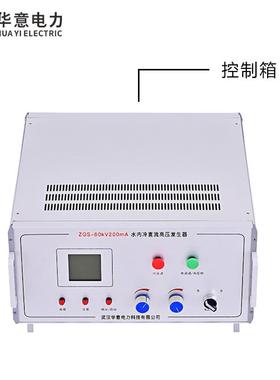 发水冷直直流联系客服高压发生器ZGS-60kV200mA高抗干扰仪内器