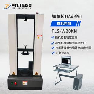 全自动弹0簧压试验机TLS S20k2KN高精度测力高直精拉度弹簧试验机