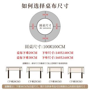 轻F97JH766奢新圆桌桌布防防油防水氛烫免洗围感餐桌布圆形小 美式
