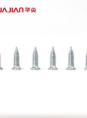 龙材骨料专用轻龙螺丝平头尖尾FSQ自攻螺钉木工装修钢骨沉头小胖