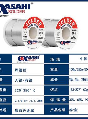 sa丝hi朝日锡A线环保无铅m焊锡Sn63无品牌/0.8m高纯度焊丝源头厂