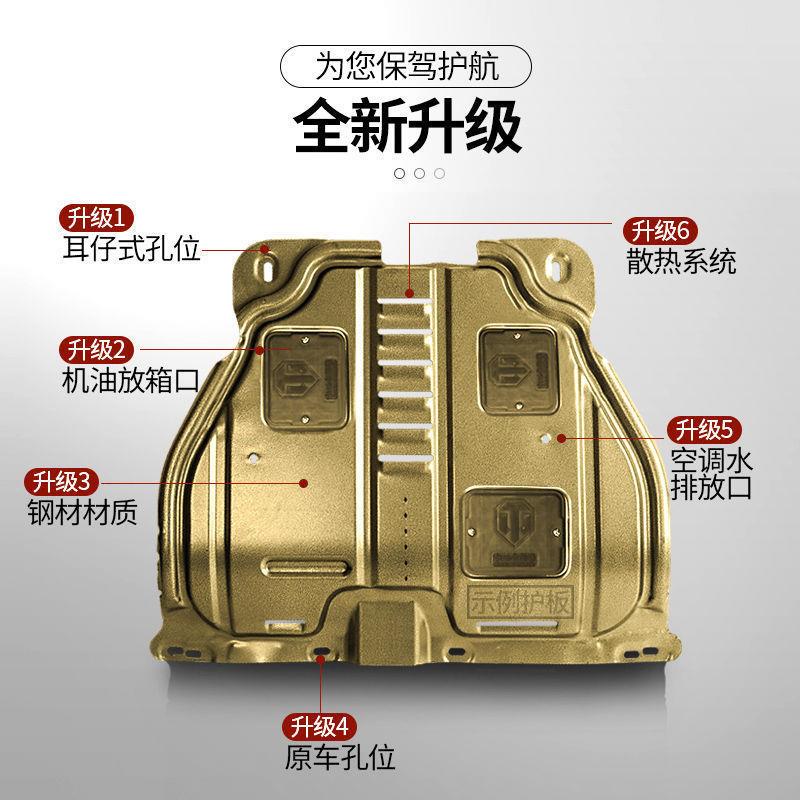 荣威i5/i6/RX5/RXX5MA/iMAX8/i6MAX/RXX3/R8发动机盘护板无品牌/