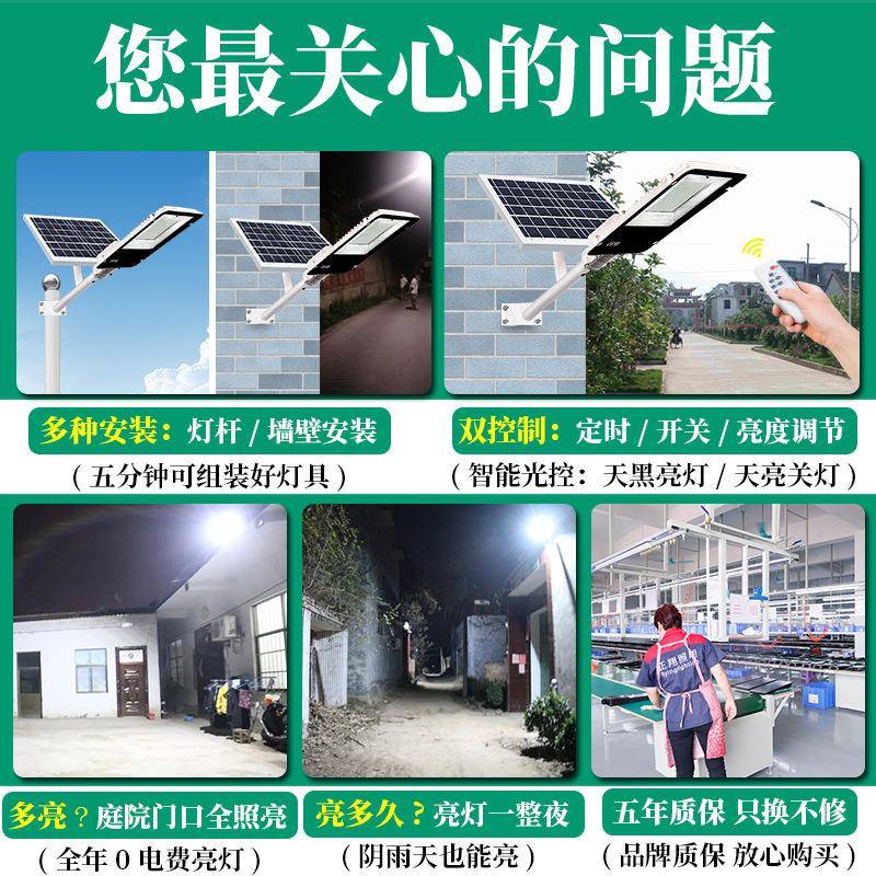 太阳能路灯新农村户外0灯水超亮大功防率100无品牌/W200W//40W家