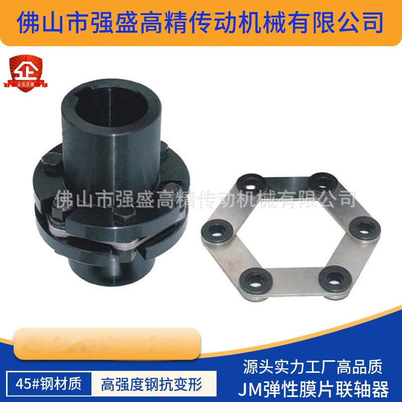 DJM膜片联轴器45钢膜KVM片单实型连杆式膜直片单连轴器源头力厂家