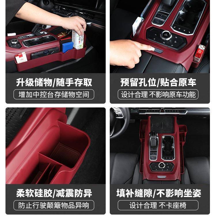 坦克40盒0i4缝t中控h储物盒排档储物盒多功能座椅隙收纳KGR内饰用