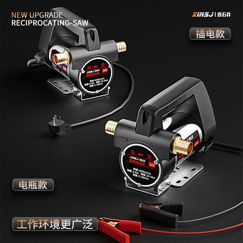 电动抽油泵12V24V220V柴油泵小型加油泵自吸泵加油神器全自动设备