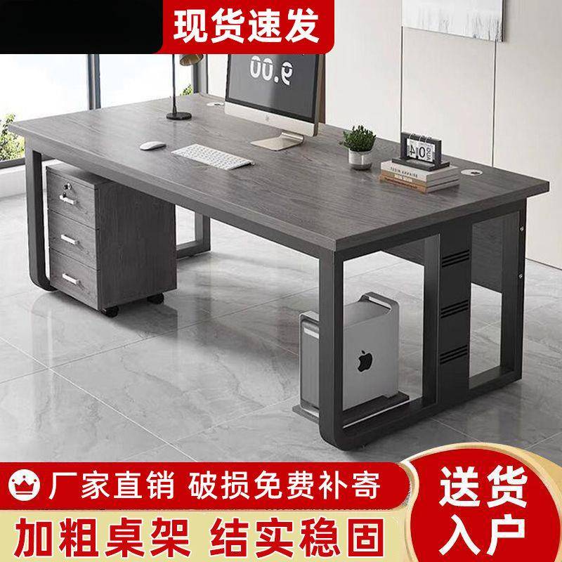 办公桌加厚面桌经Ajh8848D简理桌电脑桌桌约现代管主桌子办公室电