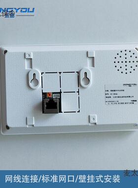 东邮可视楼宇对讲智禁系统门铃家用高视清频能楼E8-M4ID/宇室门内