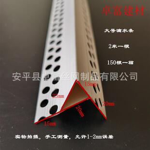 滴水线C条外墙ZSU建筑PV塑料鹰嘴水线条小中滴大成品阳滴角水线