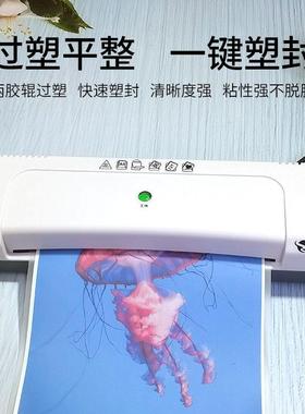 A照片家用塑封机小办公过塑型机a34相片覆膜机82572a封膜压膜4机