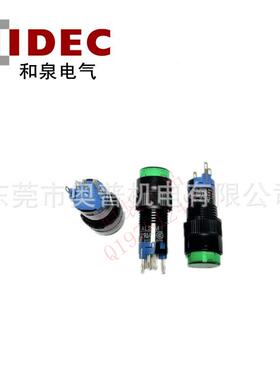 AL2M-M21G和211G111RRYAJW泉IDEC圆形带灯按钮开关1GLB2mm原装