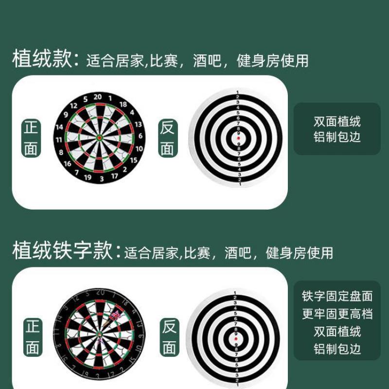 1921飞镖室内赛家用盘专业户外比训练用飞镖靶飞标支盘架套装玩具