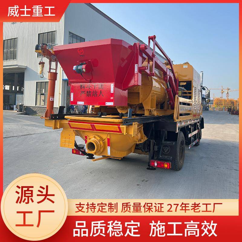 士威重厂工打灰混凝搅拌泵车车载泵地泵工地专用工程机PQJ土械源