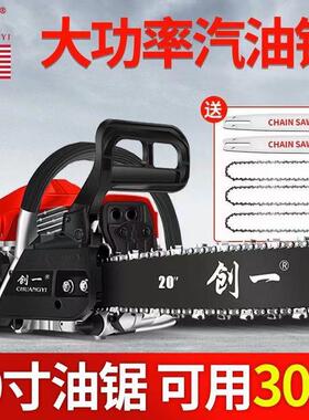 创一汽油木锯伐油锯大功进口链条砍锯树机园林油锯率家91574用电