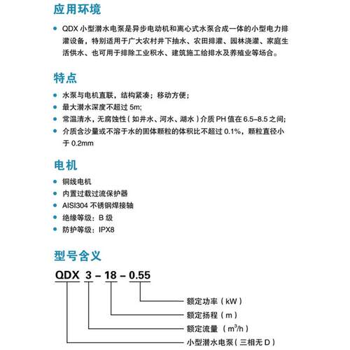 水QDX高扬程2水泵铸铁清水泵河水灌溉农用潜IYX水泵泵抽水机20V