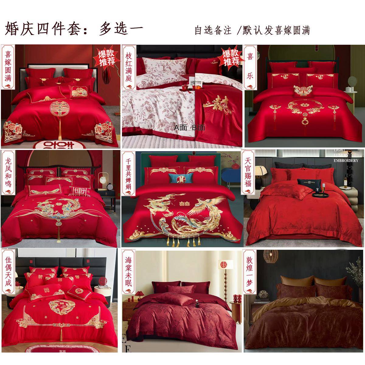 蚕丝被婚被陪嫁婚喜庆TZP子母棉被四件套纯蚕丝被芯桐结乡桑蚕丝