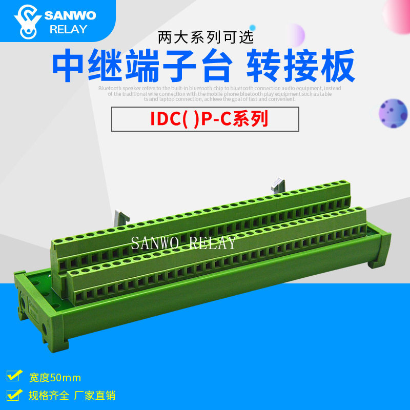 PLC转接板IDC64P-C中继端子台64P牛角转端子64芯转端子 250V