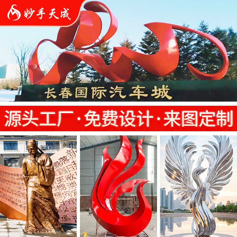 不锈钢雕塑广场公园地产园林景观雕塑抽玻璃钢雕塑精神堡垒售楼处