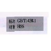 麻[含税]上3工锥钻柄花HS66014S32.6-3.0