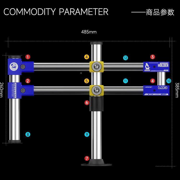 显通微镜万VFZ向支手机主板芯片用cpu架维修支架可升降调整距