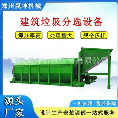 建筑固垃圾无轴滚筒筛装修装潢SIE圾拣分机垃废垃圾筛分处理设备
