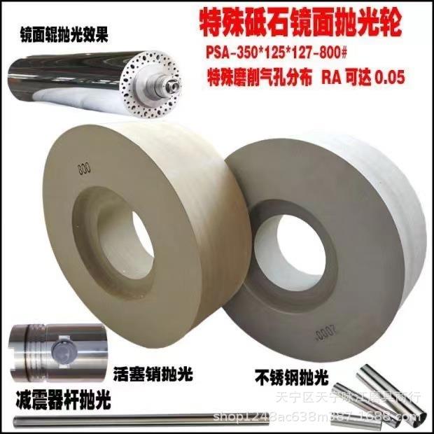 水V磨PA性绵抛光砂轮**海-GC#镜NEI面抛光树脂弹砂轮