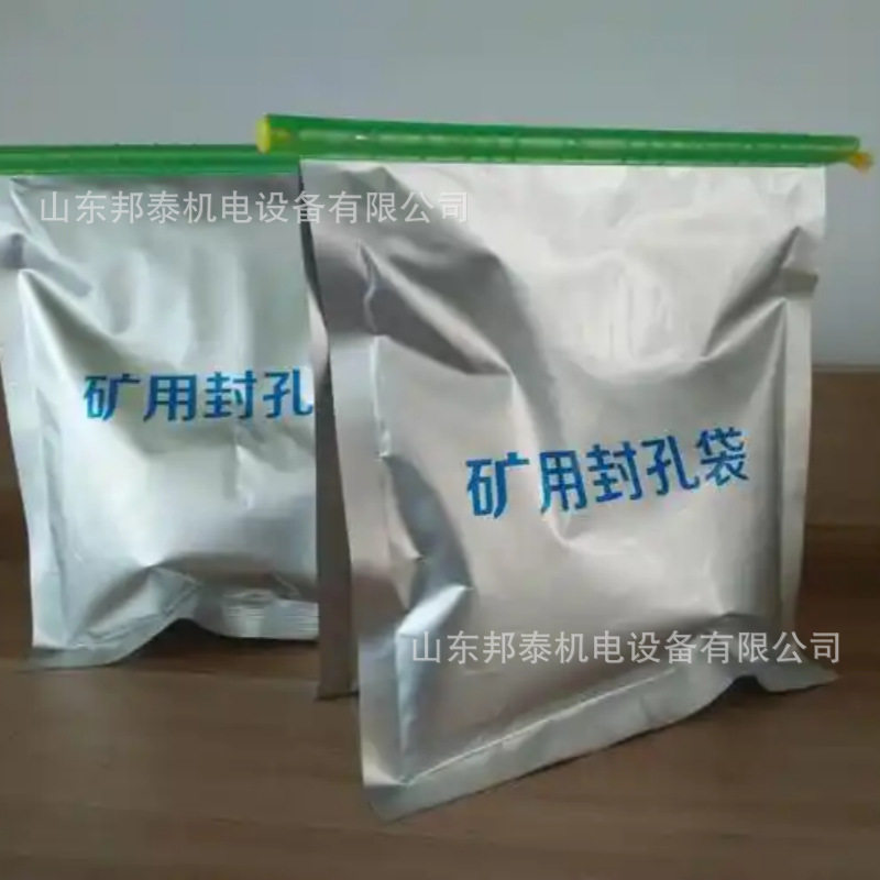 煤矿瓦斯封孔袋聚氨酯加固阻燃
