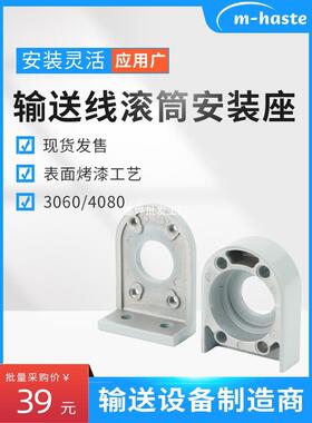 3060输送线滚筒尾固8定调节张材紧座400型机头574机铝座流水线配