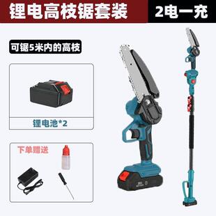 电园动高枝锯空锂电动ZOL加长杆伸缩充电式 剪修剪树枝家用林高电