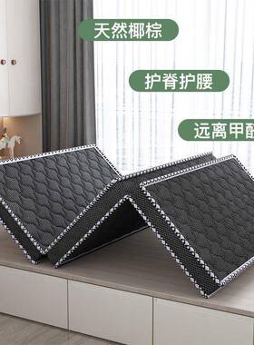 床椰棕垫家用睡垫偏硬宿舍单人榻榻米可三折床垫做79801工垫叠厂