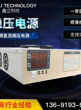 可编程控可调22671大功率直流0稳压程开关电源3V60A直流稳压电源