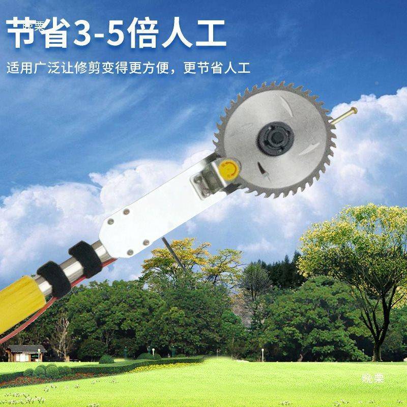 3.8剪米轻型24000电动修剪机艺高枝剪高枝园剪桂花锯剪果树垒德株