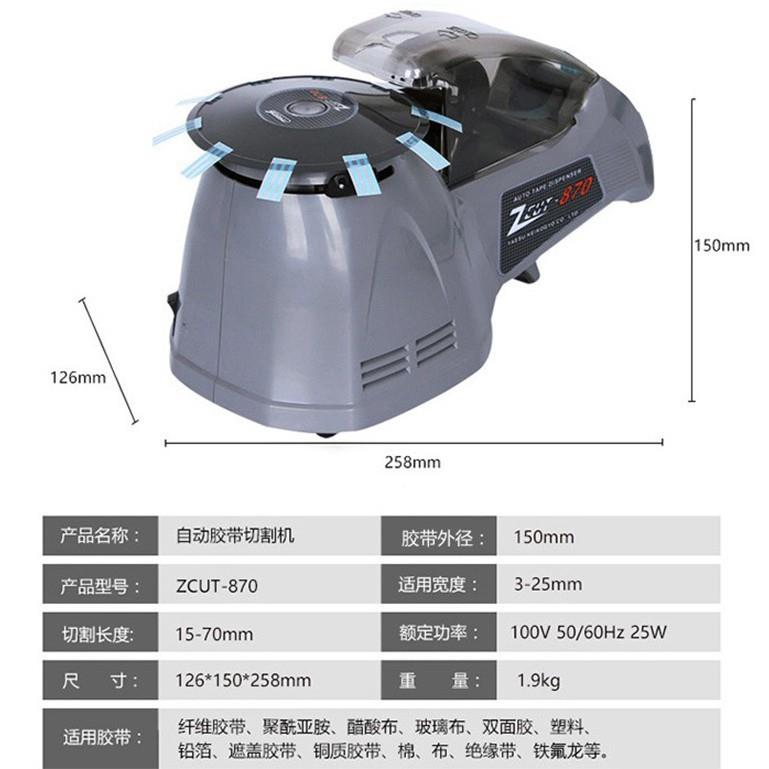 ZCUT-MFH10全自胶纸机ZCU动机T-87圆盘胶0纸感应胶带切割机RT-700