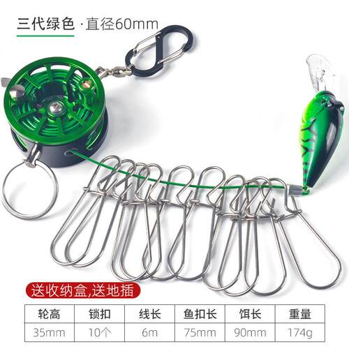 物三代路亚活鱼扣锁鱼器携钢绳伸缩扣多功AYU便能金属鱼丝锁微鱼