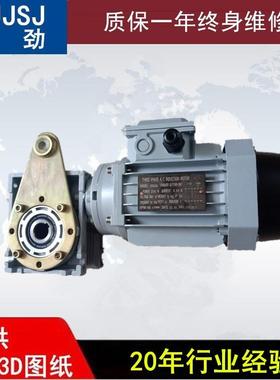 机刚锡5青铜蜗轮NRV50减速NRQEZV0劲蜗轮蜗杆减速机