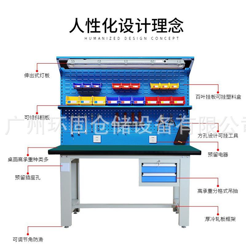 4抽重工作台工作型台重型修车间生产线HGD1502X配物料挂板灯架维