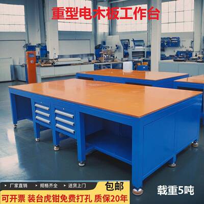 重型模工作工台钳工工作台台机床工作维修车具间操作台00366钢板
