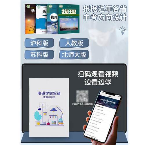 套DDK初中物理全套实验器材电学实验箱电磁初学三串路联电动手实