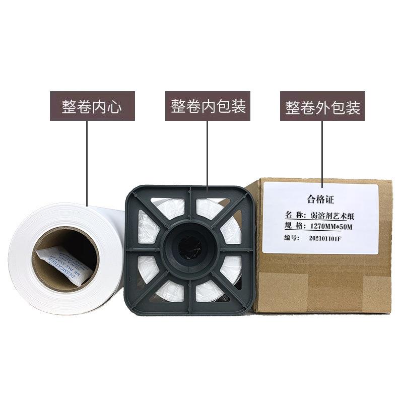 弱溶剂微无纺纸艺纸告喷墨绘画UVZLM墙壁画制作喷画广装饰材料130