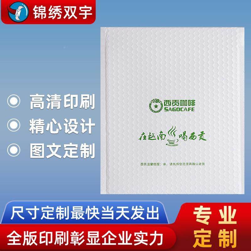 VCS复合珠光膜气泡袋快递打包袋粘加厚包装信泡沫袋自泡封气袋自,包装,气泡信封,淘宝优惠券,粉丝福利购,淘宝优惠卷